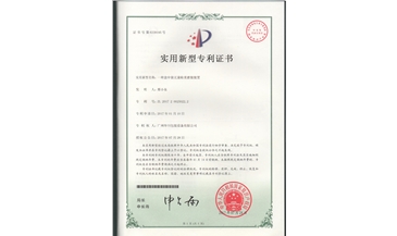 20170110 專利 一種盒中袋無菌稱重灌裝（zhuāng）裝置