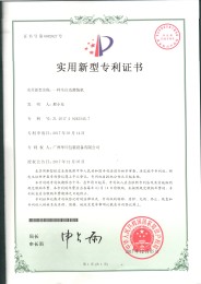 20170314一種全自動（dòng）灌裝機