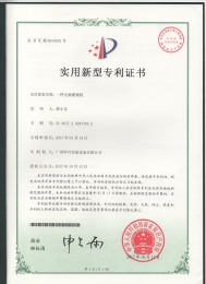 20170315patent  A kind of aseptic filling machine