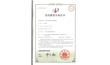 20180114專利  一種全自動流量計（jì）盒中袋灌裝機（jī）