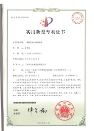 20180114專利  一種全自動直線式高真空旋蓋機（jī）