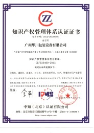 貫標（biāo）證書