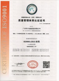 ISO9001-chinese